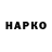 Героин VHQ Ion Goncear