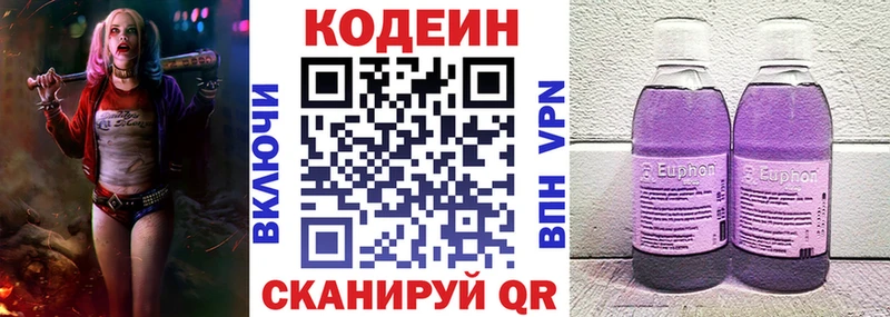 Кодеиновый сироп Lean Purple Drank  Фурманов 