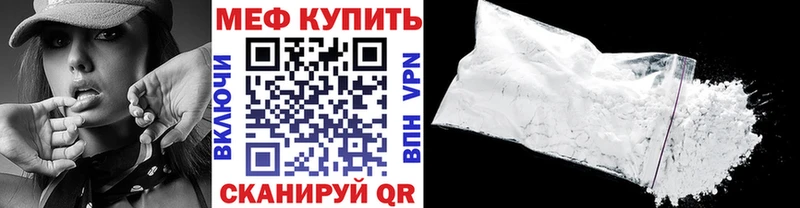 Меф кристаллы  Фурманов 