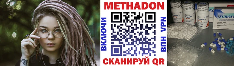 МЕТАДОН мёд  цена наркотик  Фурманов 